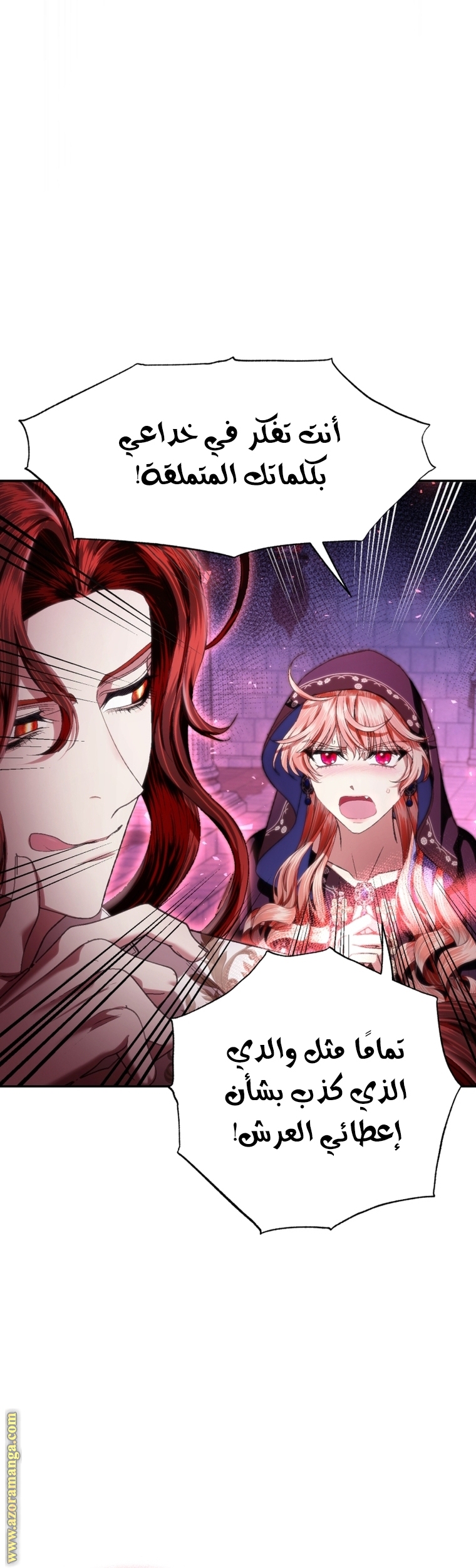 Read Father I Don’t Want to Get Married AR Manga Online