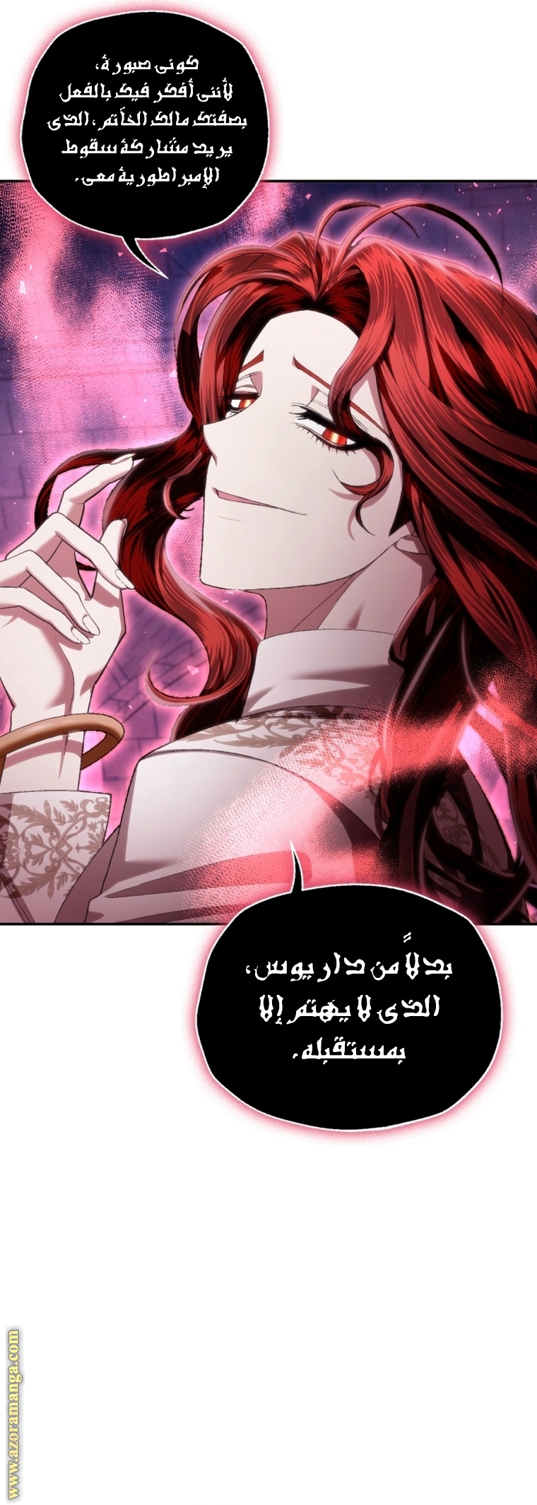 Read Father I Don’t Want to Get Married AR Manga Online