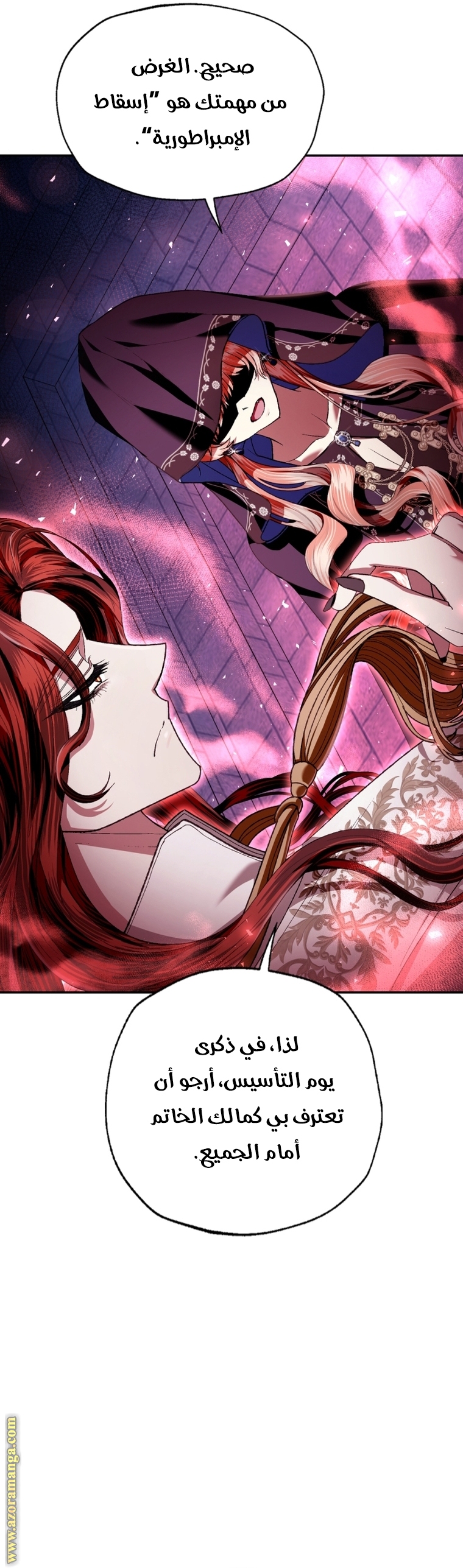 Read Father I Don’t Want to Get Married AR Manga Online