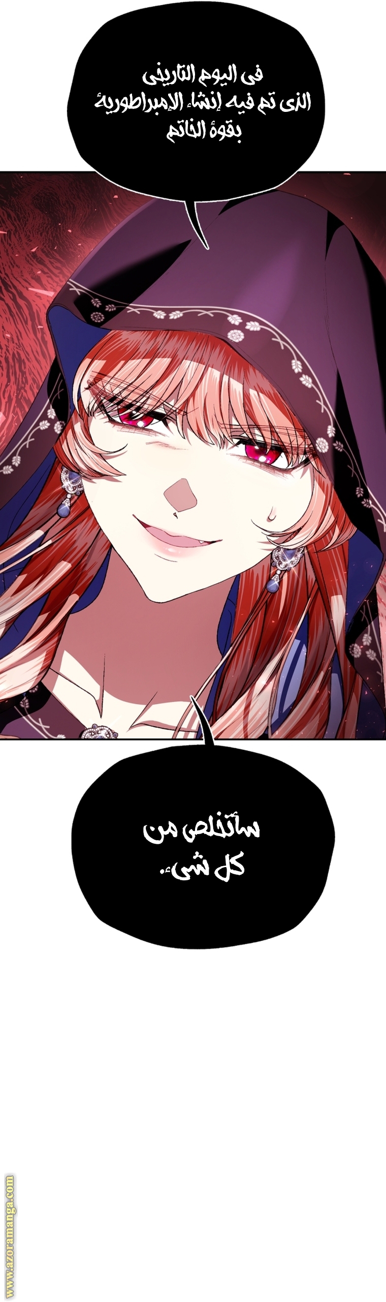 Read Father I Don’t Want to Get Married AR Manga Online