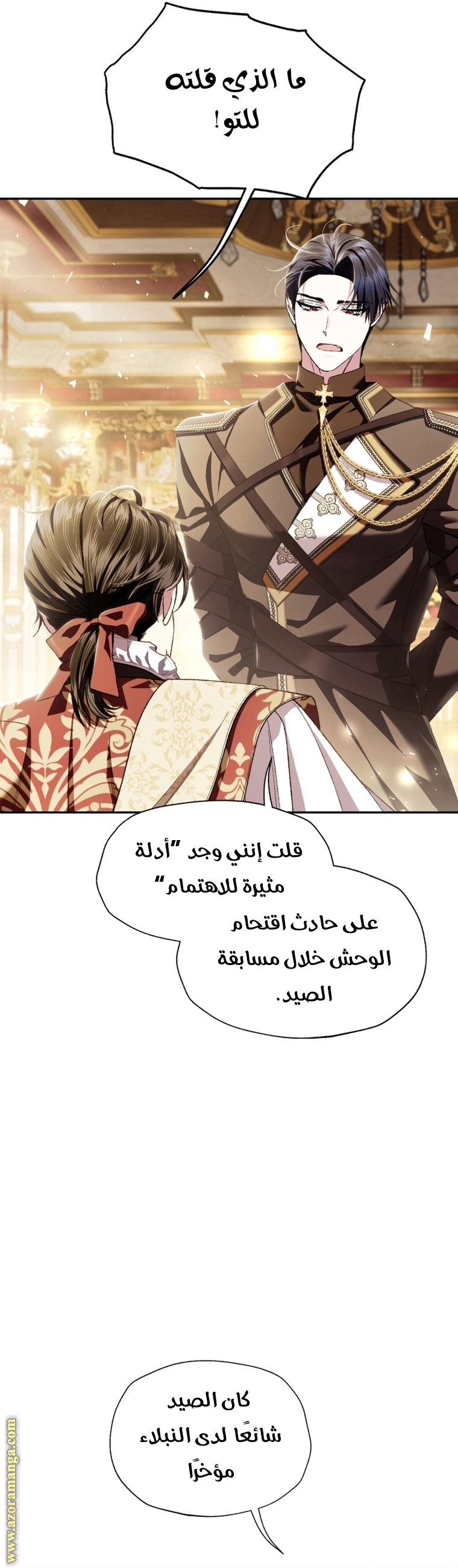 Read Father I Don’t Want to Get Married AR Manga Online