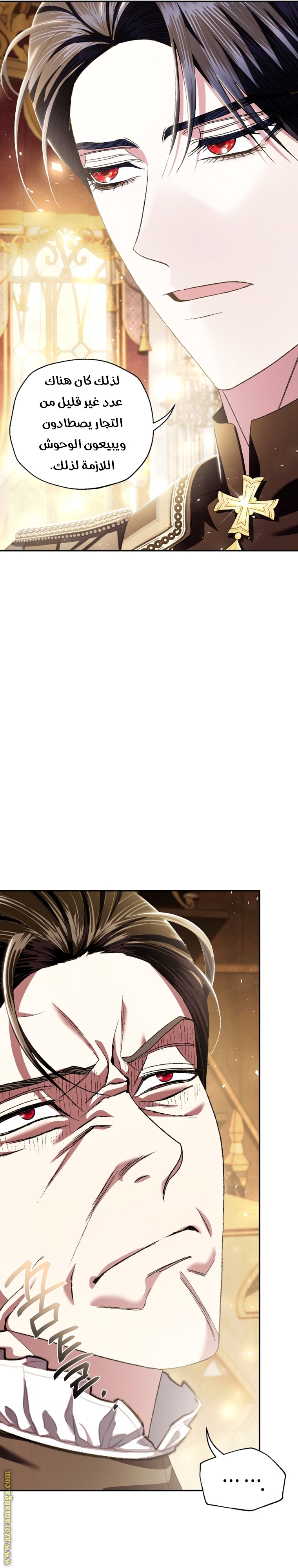 Read Father I Don’t Want to Get Married AR Manga Online