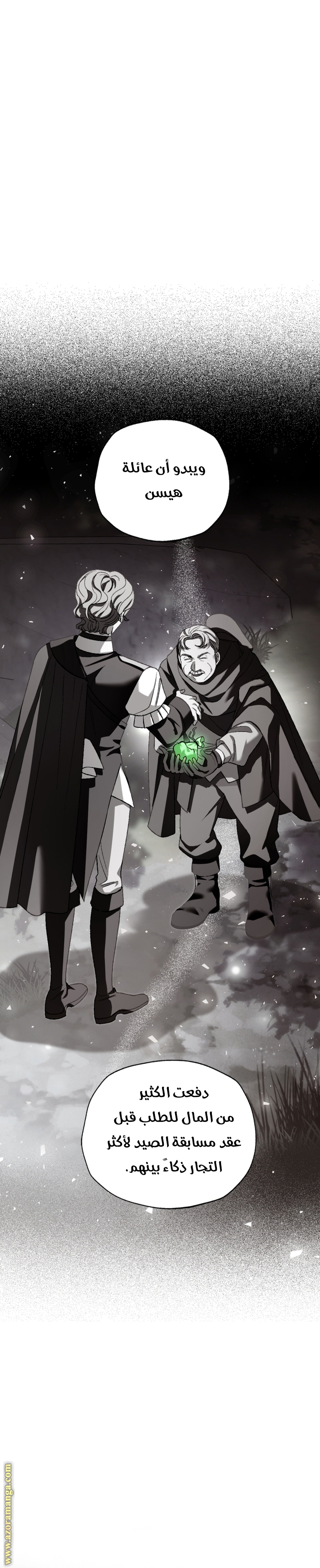 Read Father I Don’t Want to Get Married AR Manga Online