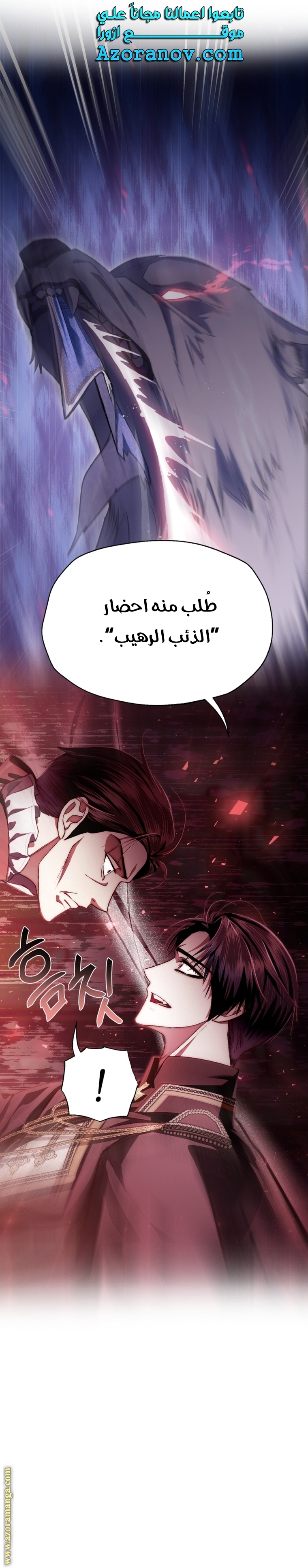 Read Father I Don’t Want to Get Married AR Manga Online