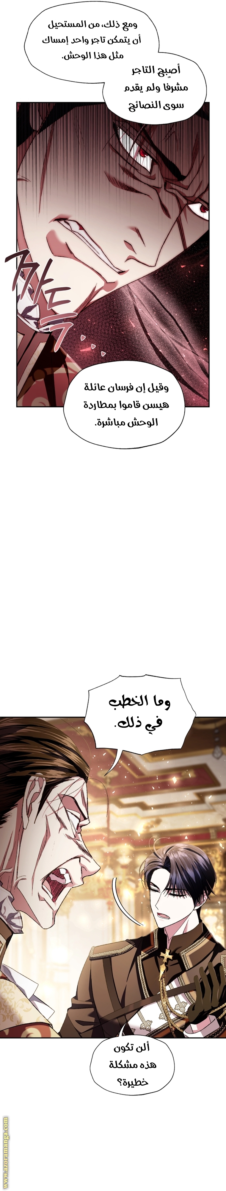 Read Father I Don’t Want to Get Married AR Manga Online