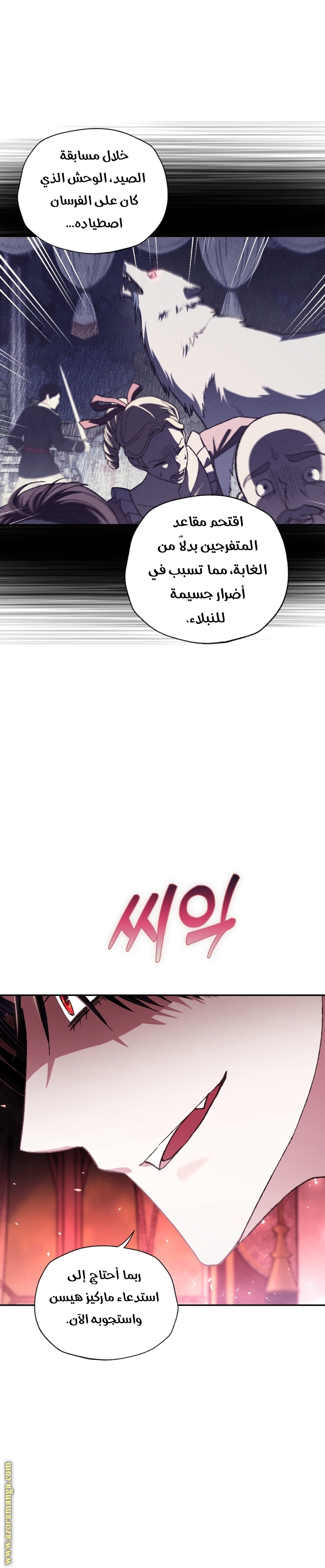 Read Father I Don’t Want to Get Married AR Manga Online