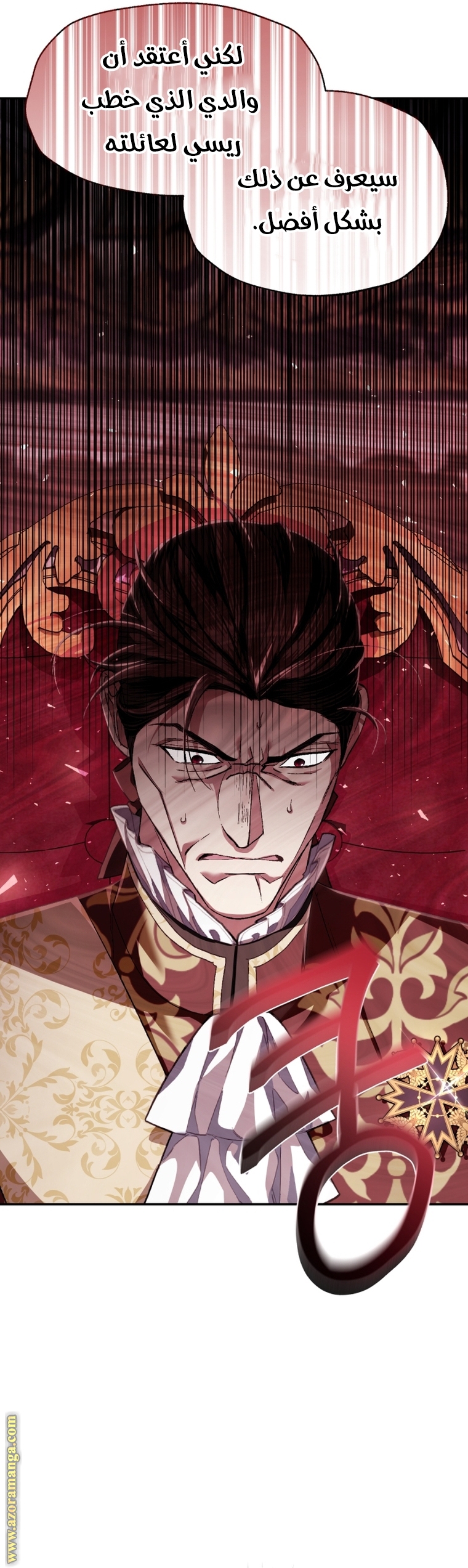 Read Father I Don’t Want to Get Married AR Manga Online