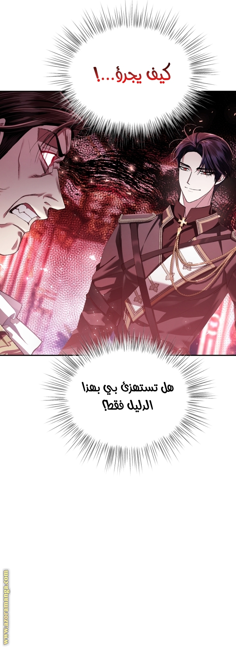 Read Father I Don’t Want to Get Married AR Manga Online