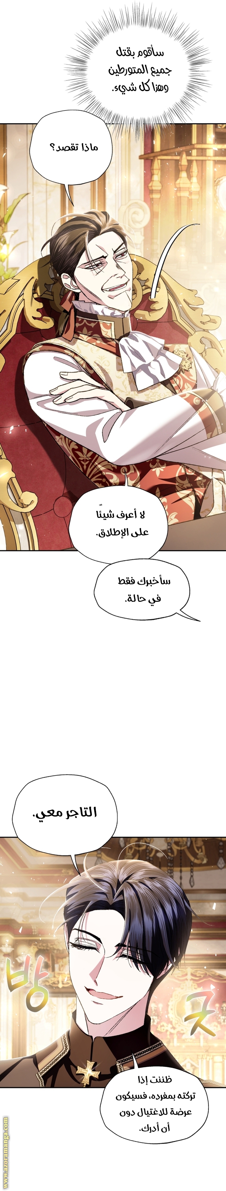 Read Father I Don’t Want to Get Married AR Manga Online