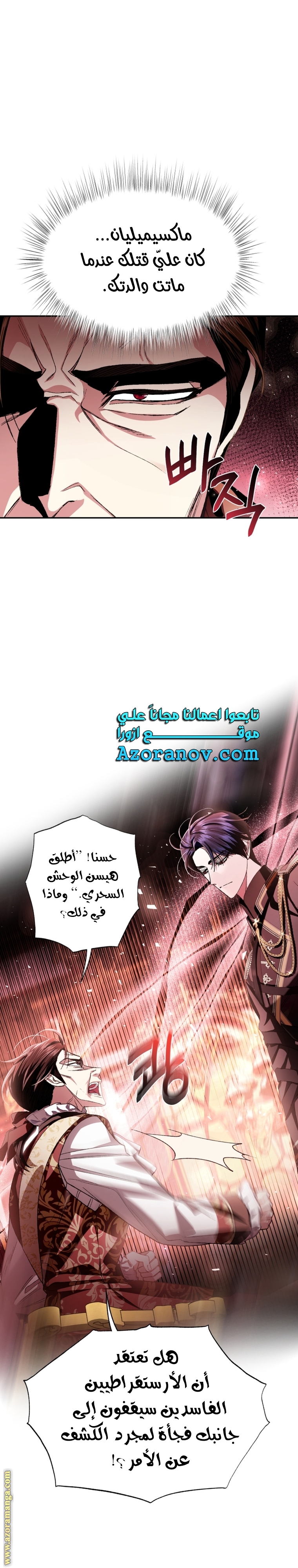 Read Father I Don’t Want to Get Married AR Manga Online