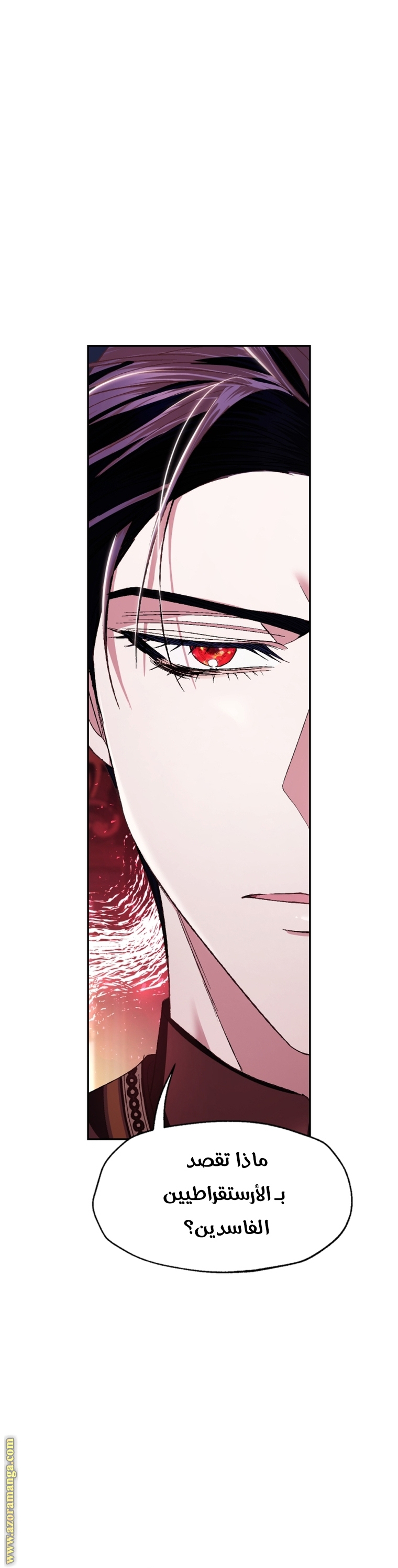 Read Father I Don’t Want to Get Married AR Manga Online