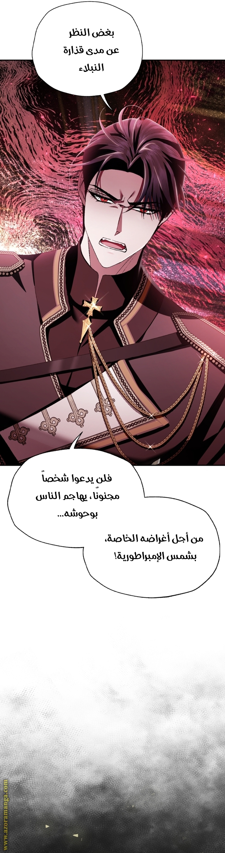 Read Father I Don’t Want to Get Married AR Manga Online