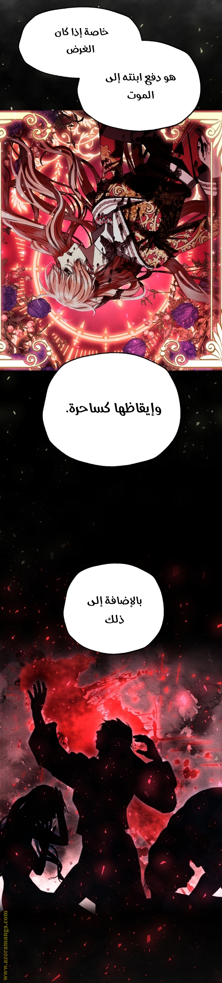 Read Father I Don’t Want to Get Married AR Manga Online