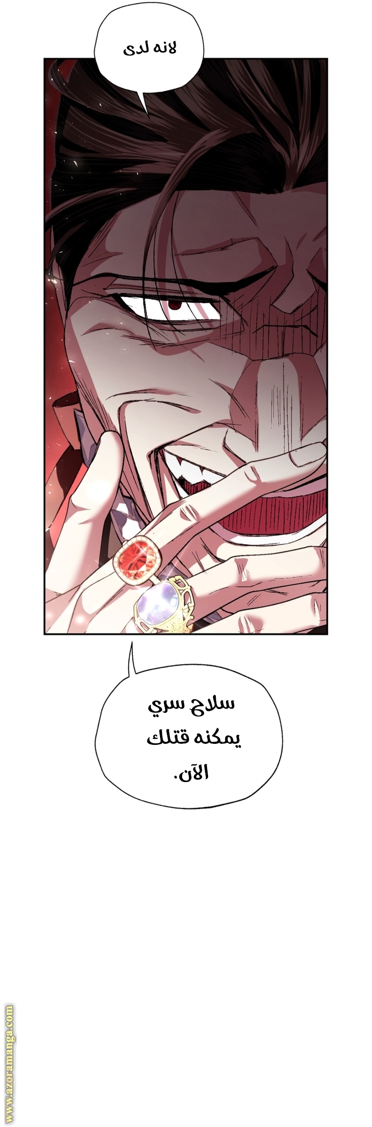 Read Father I Don’t Want to Get Married AR Manga Online