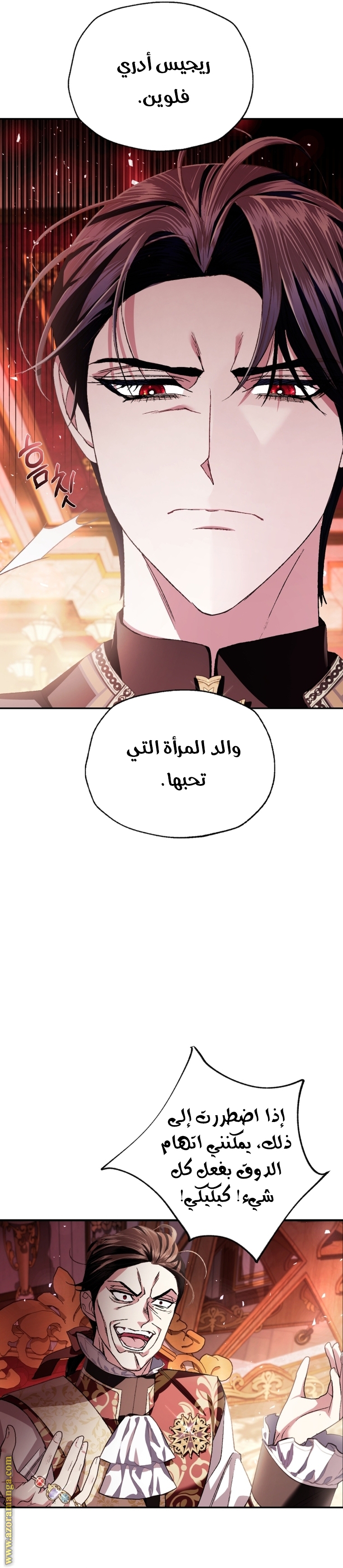 Read Father I Don’t Want to Get Married AR Manga Online