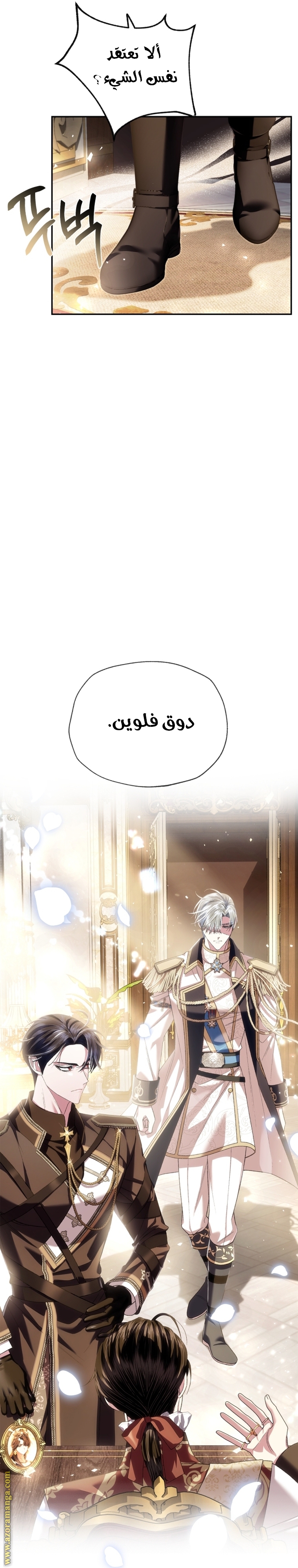 Read Father I Don’t Want to Get Married AR Manga Online