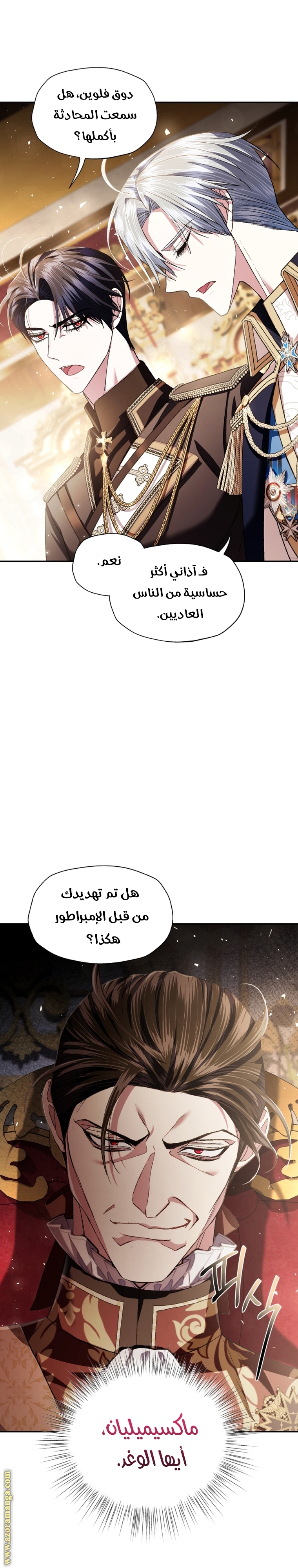 Read Father I Don’t Want to Get Married AR Manga Online