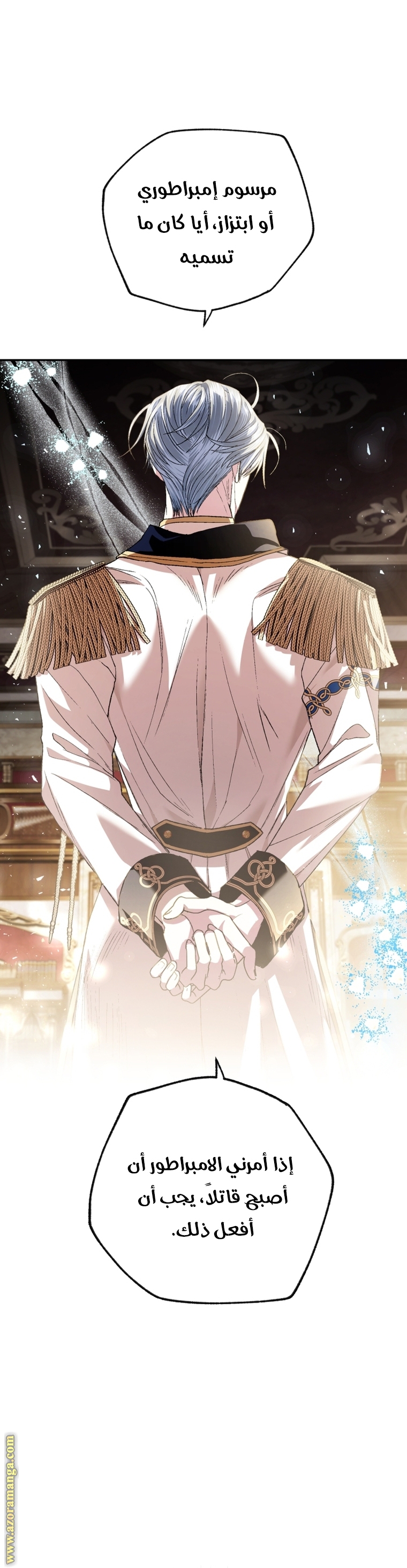 Read Father I Don’t Want to Get Married AR Manga Online