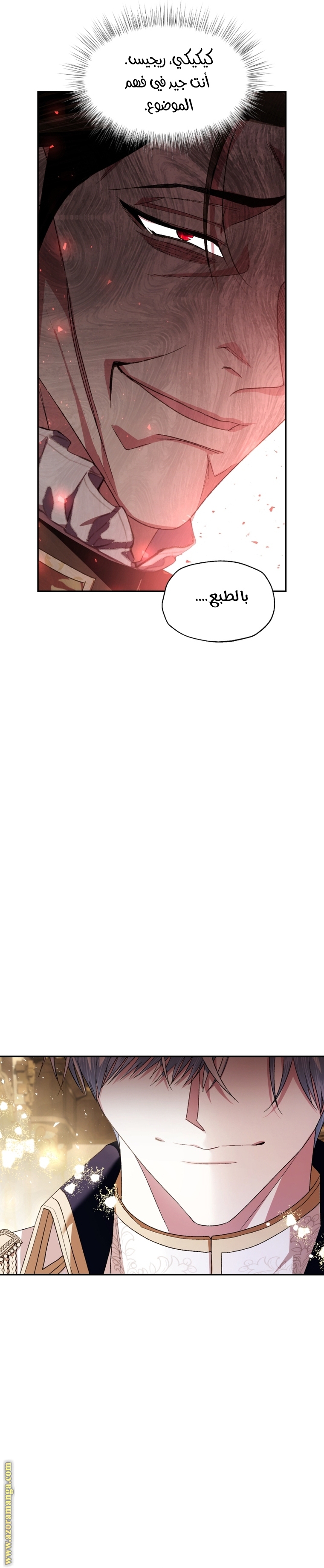 Read Father I Don’t Want to Get Married AR Manga Online