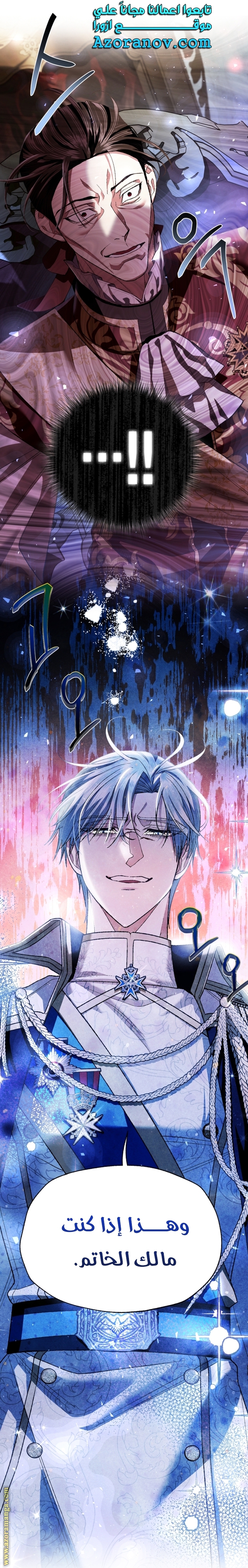 Read Father I Don’t Want to Get Married AR Manga Online