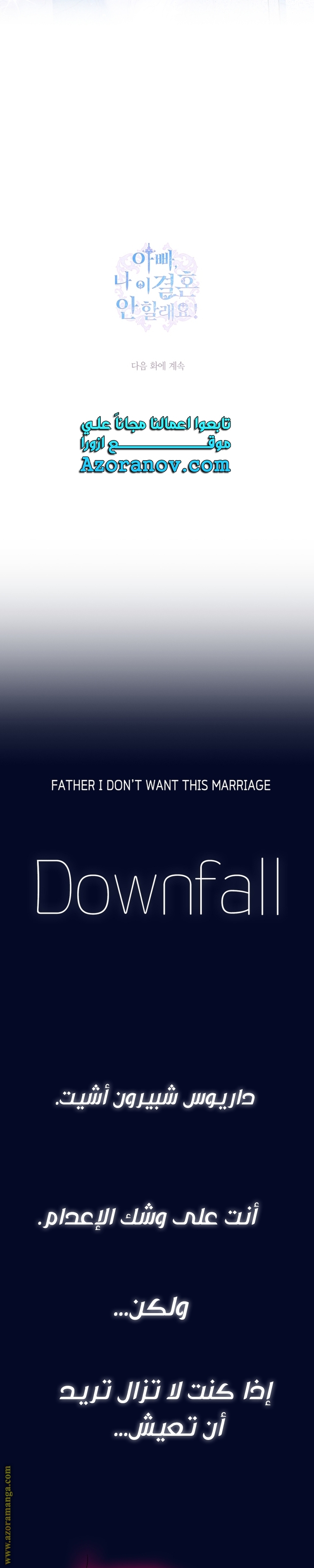 Read Father I Don’t Want to Get Married AR Manga Online