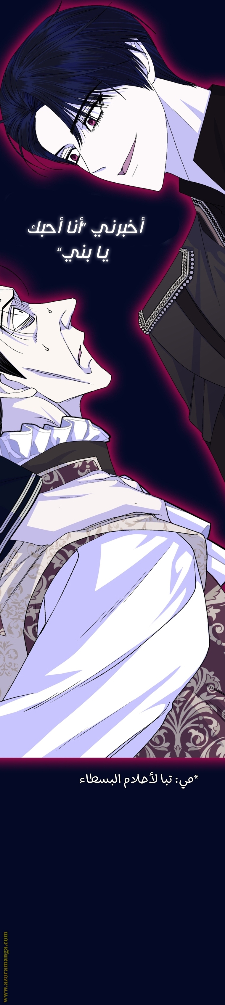 Read Father I Don’t Want to Get Married AR Manga Online