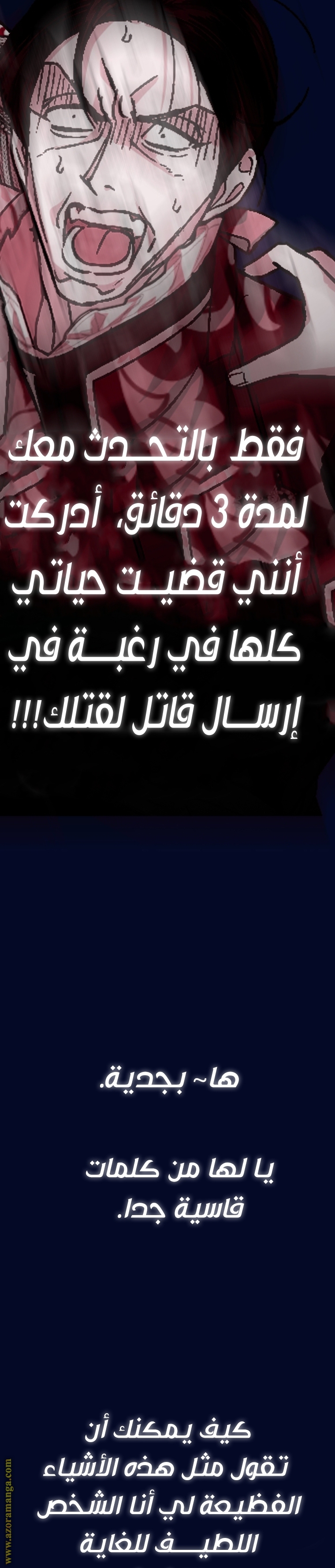 Read Father I Don’t Want to Get Married AR Manga Online