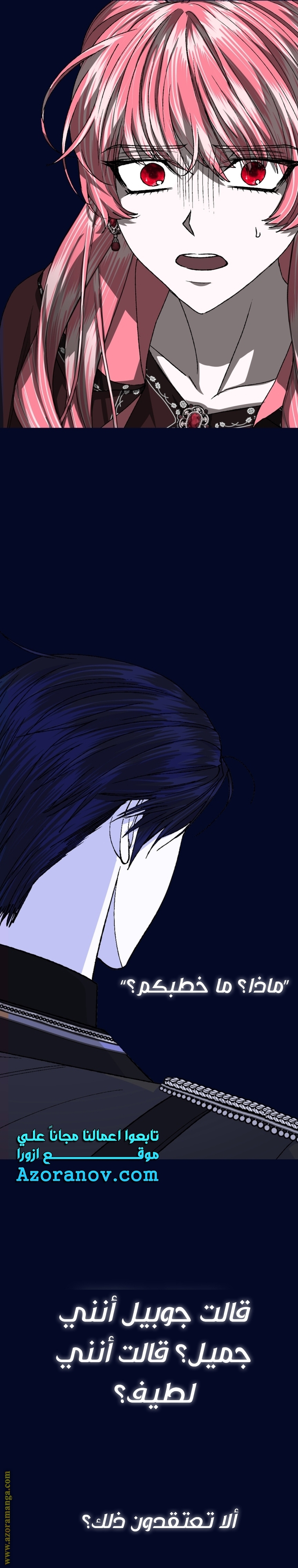 Read Father I Don’t Want to Get Married AR Manga Online