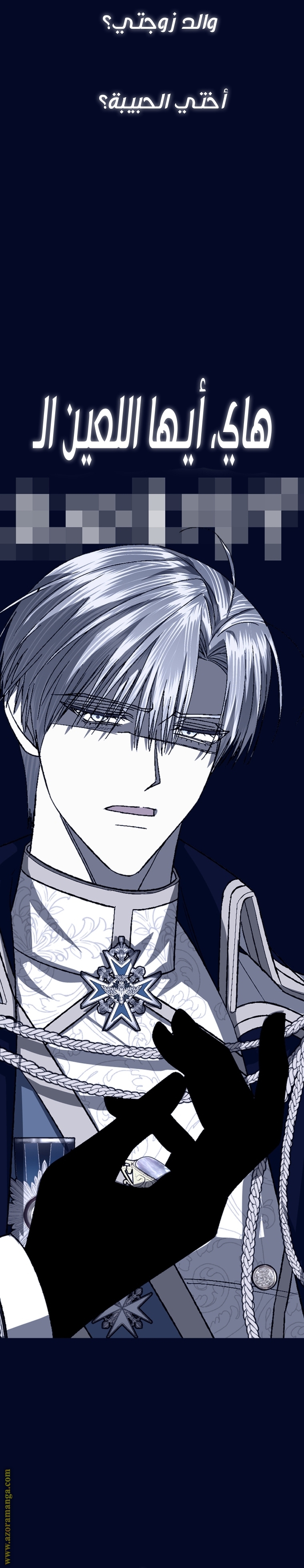 Read Father I Don’t Want to Get Married AR Manga Online