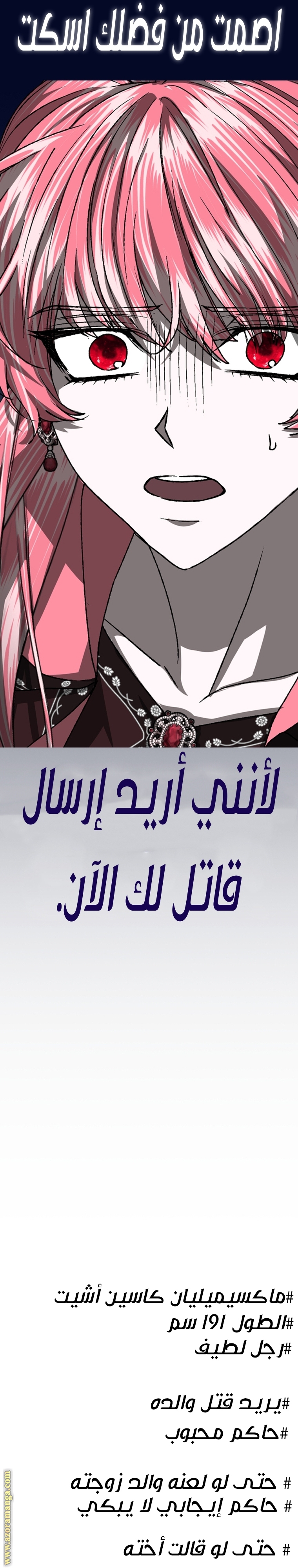 Read Father I Don’t Want to Get Married AR Manga Online