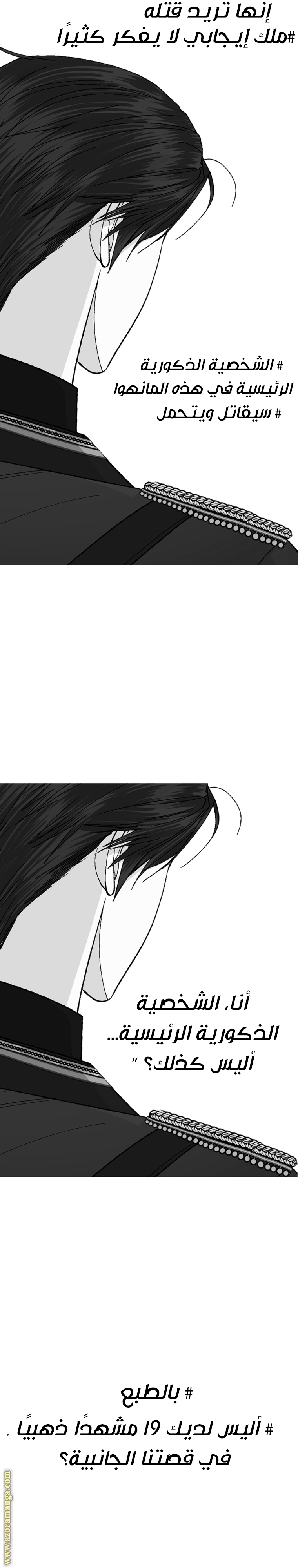 Read Father I Don’t Want to Get Married AR Manga Online