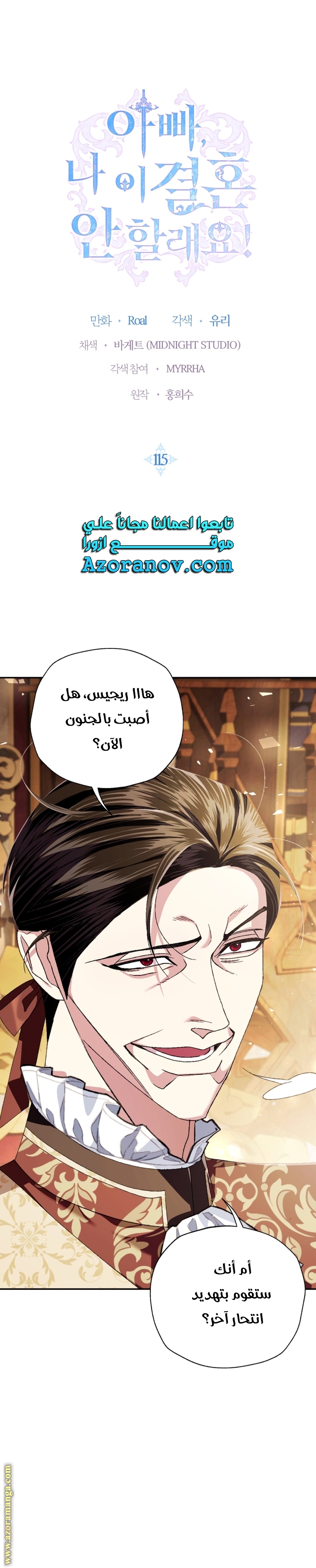 Read Father I Don’t Want to Get Married AR Manga Online