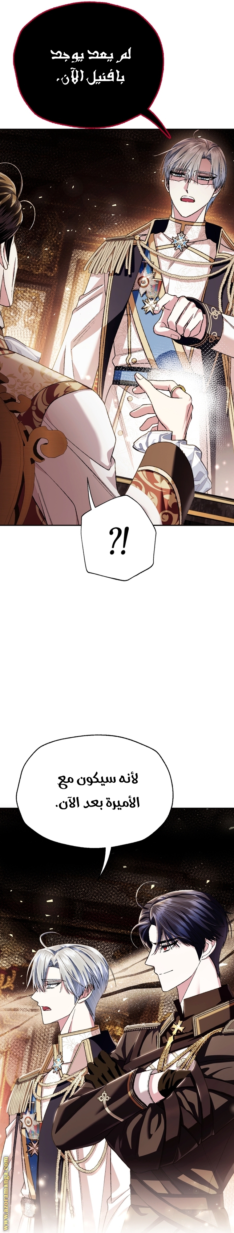 Read Father I Don’t Want to Get Married AR Manga Online