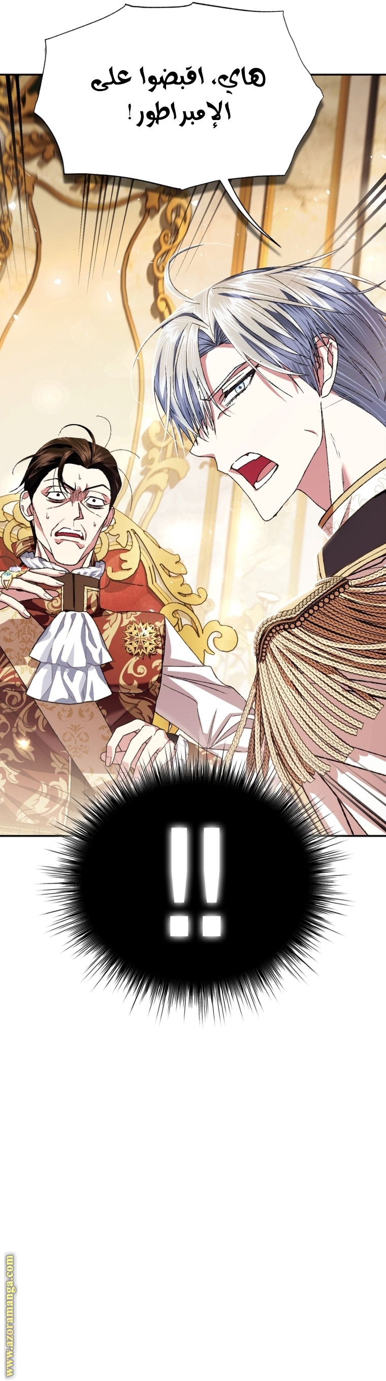 Read Father I Don’t Want to Get Married AR Manga Online