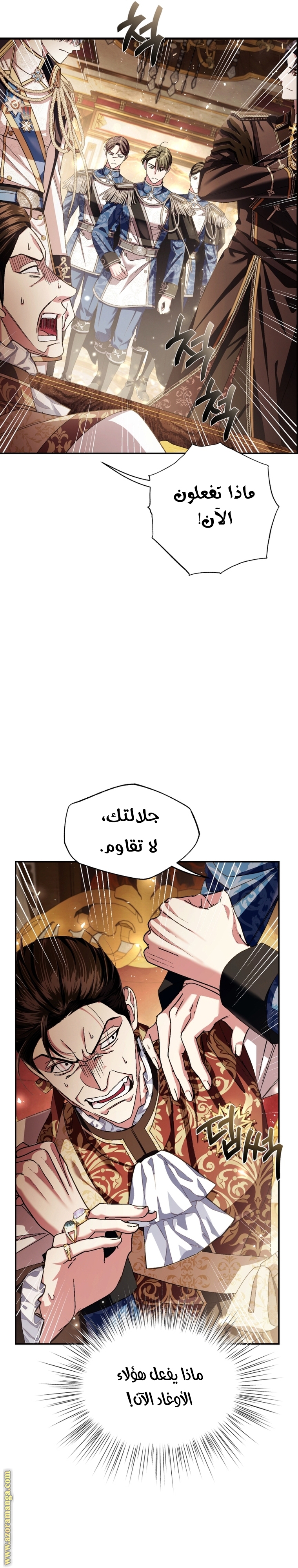 Read Father I Don’t Want to Get Married AR Manga Online