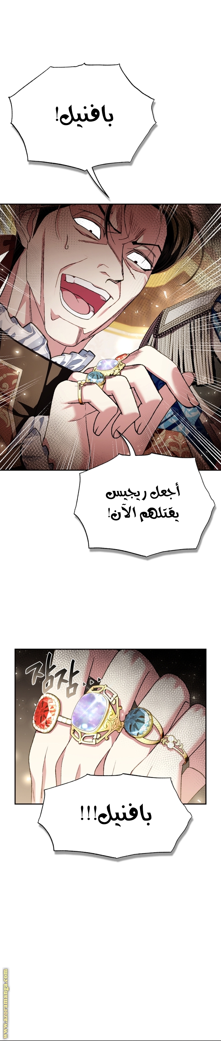 Read Father I Don’t Want to Get Married AR Manga Online