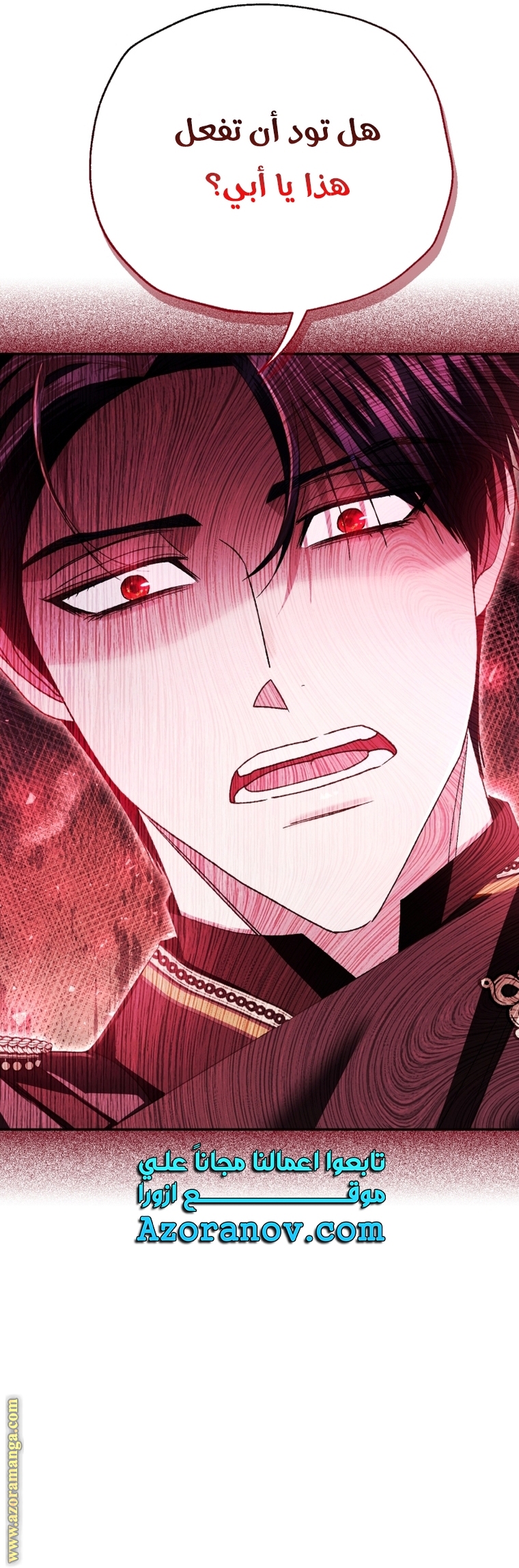 Read Father I Don’t Want to Get Married AR Manga Online