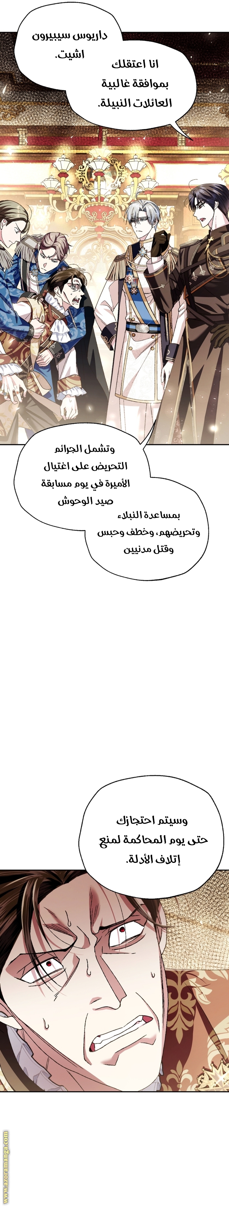 Read Father I Don’t Want to Get Married AR Manga Online