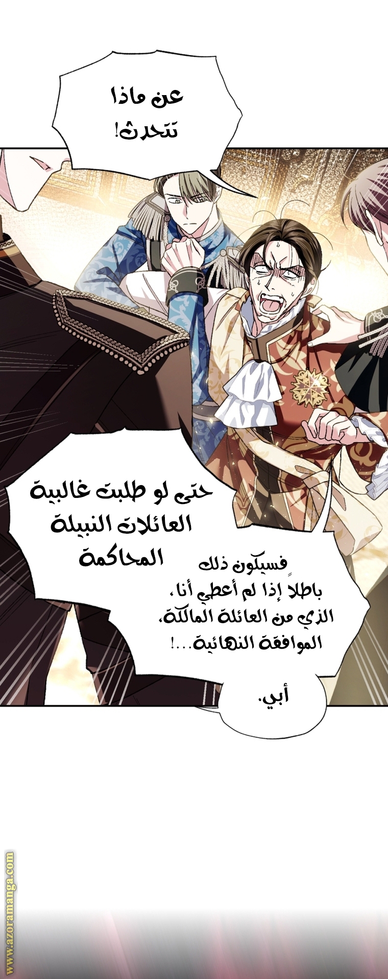 Read Father I Don’t Want to Get Married AR Manga Online