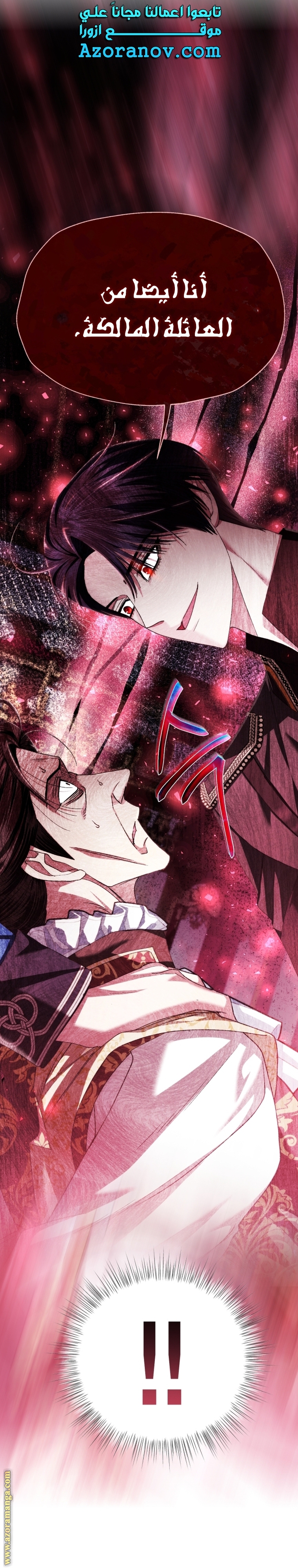 Read Father I Don’t Want to Get Married AR Manga Online