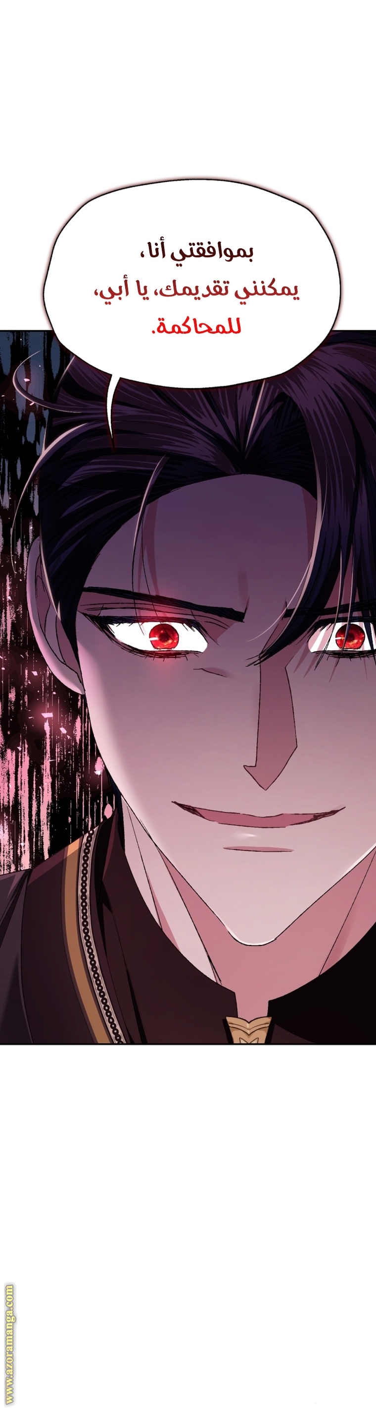 Read Father I Don’t Want to Get Married AR Manga Online