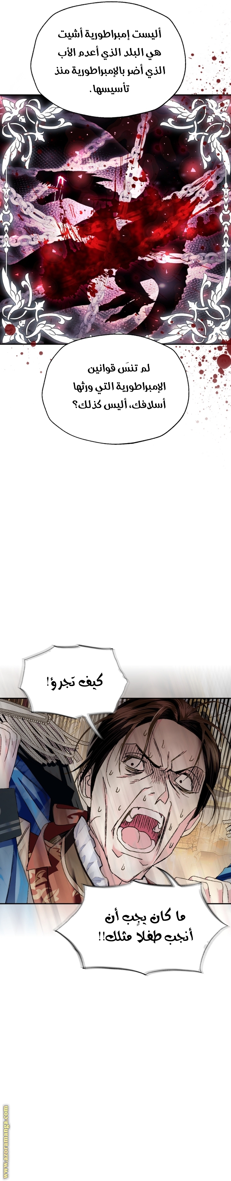 Read Father I Don’t Want to Get Married AR Manga Online