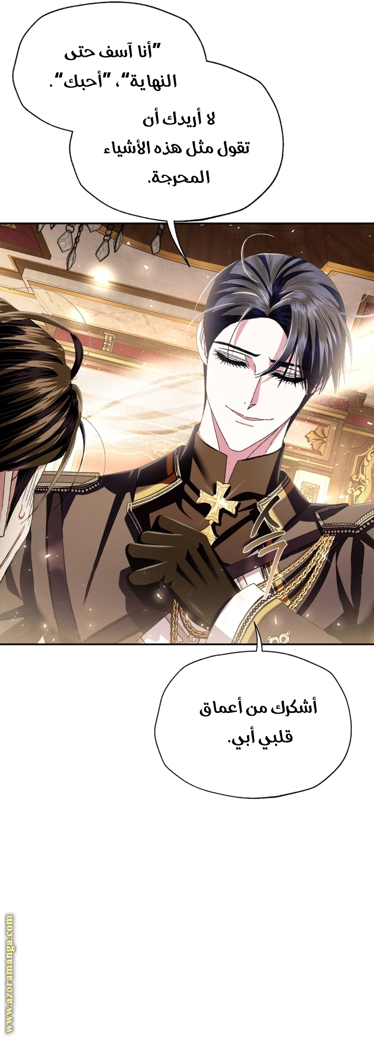 Read Father I Don’t Want to Get Married AR Manga Online