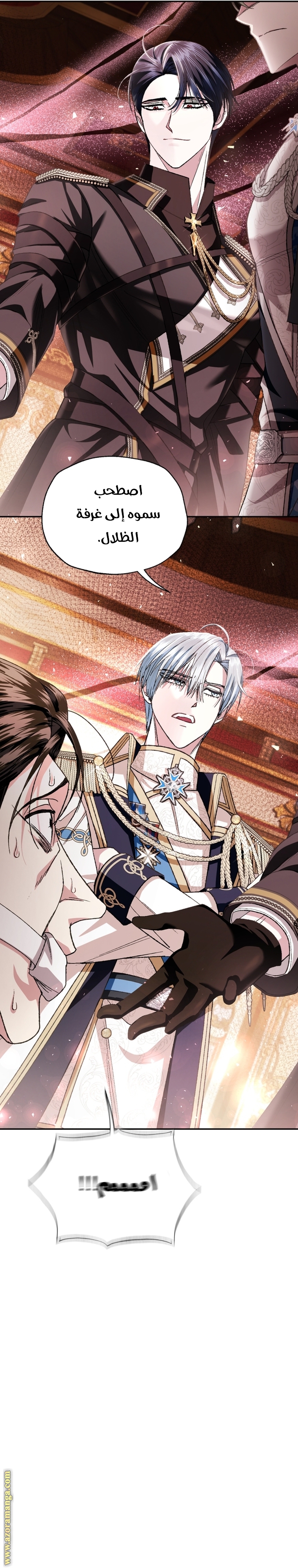 Read Father I Don’t Want to Get Married AR Manga Online