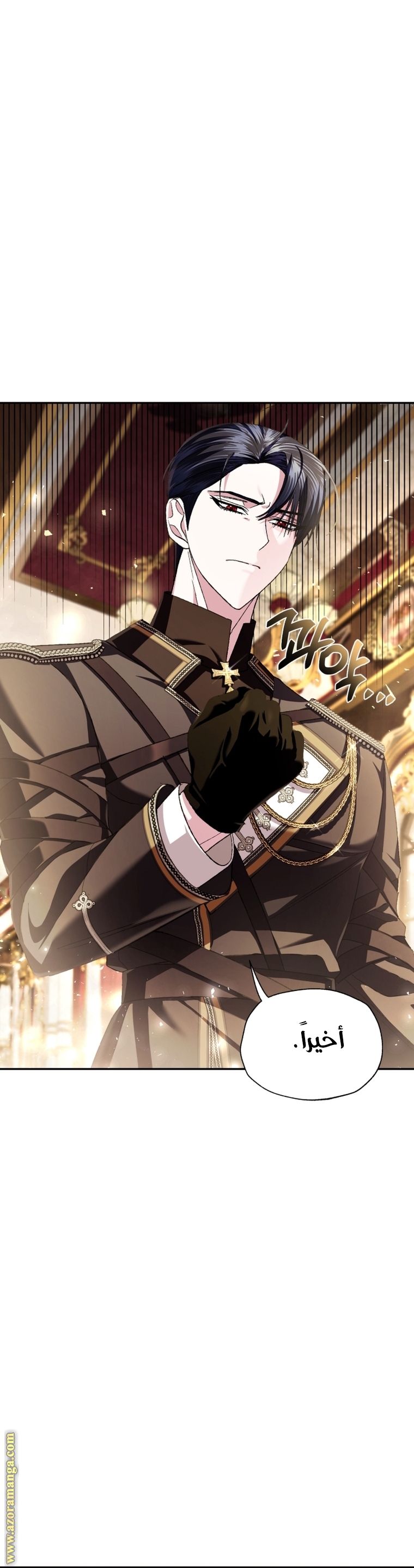 Read Father I Don’t Want to Get Married AR Manga Online