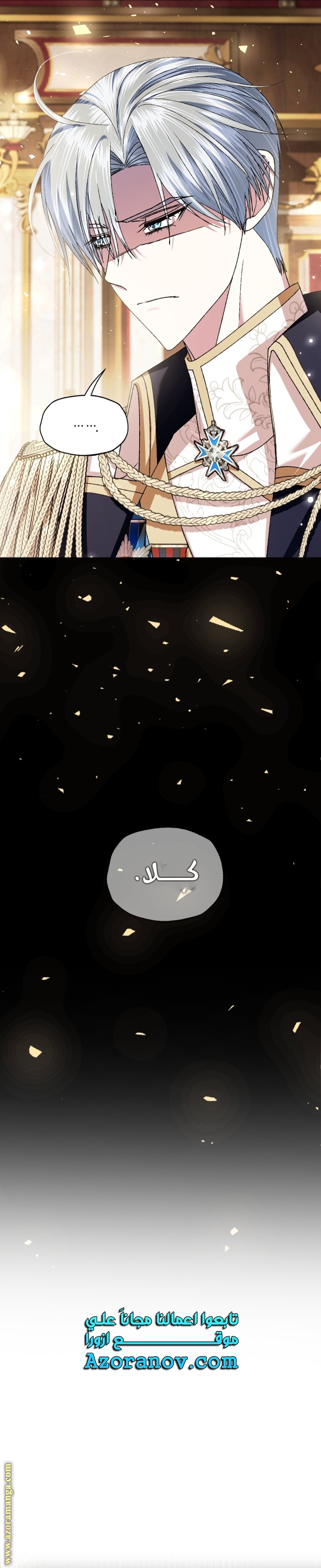 Read Father I Don’t Want to Get Married AR Manga Online