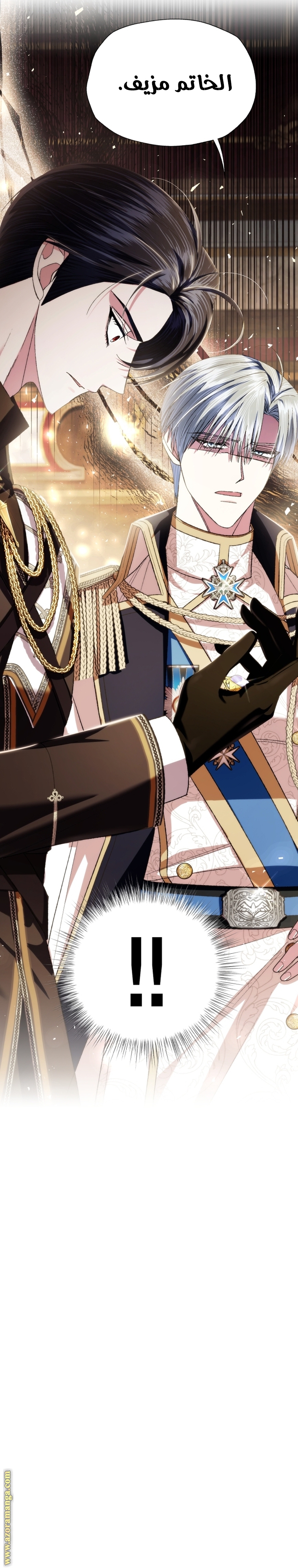 Read Father I Don’t Want to Get Married AR Manga Online