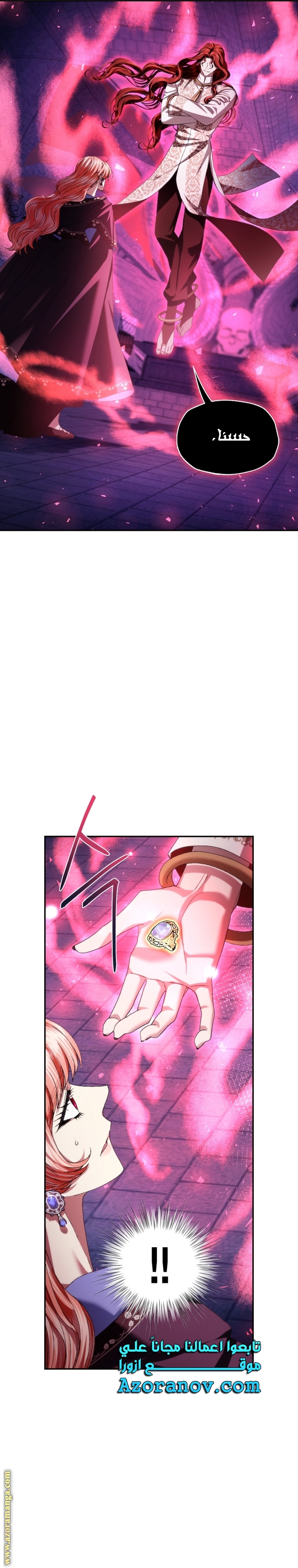 Read Father I Don’t Want to Get Married AR Manga Online