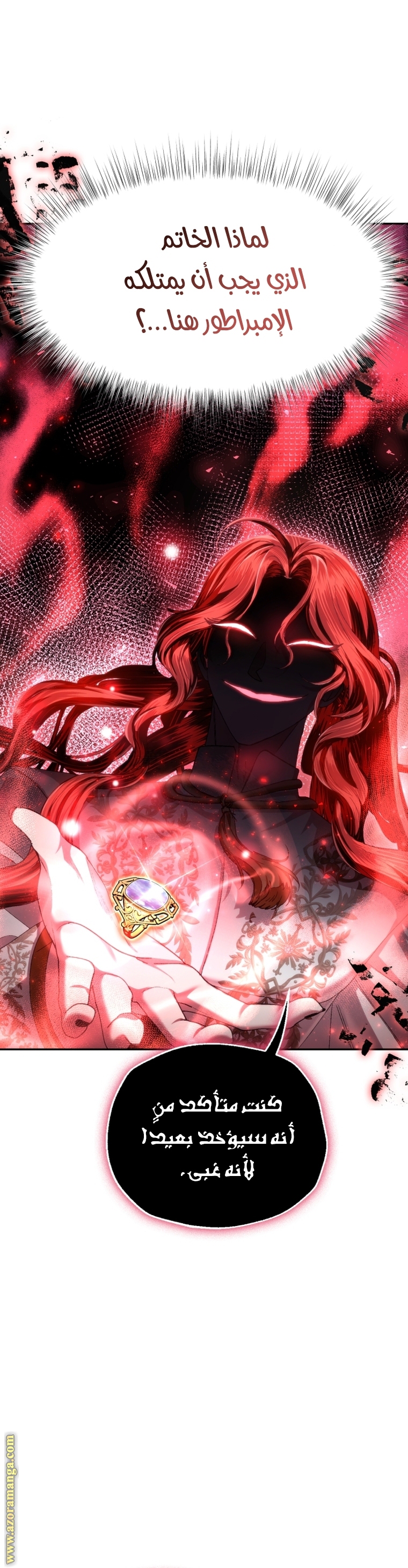 Read Father I Don’t Want to Get Married AR Manga Online