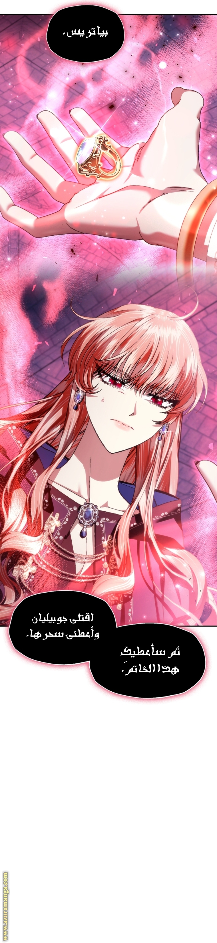 Read Father I Don’t Want to Get Married AR Manga Online